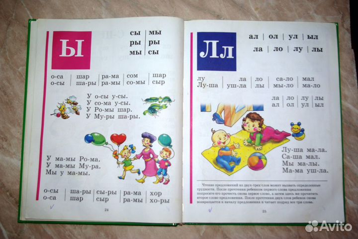 Букварь Жукова Н.С., 2010 год