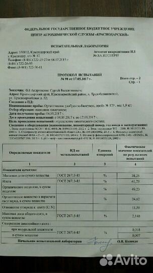 Биогумус, вермикомпост сертифицирован по госту