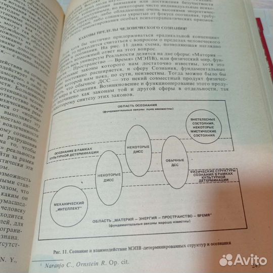 Магический кристалл редкая книга