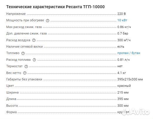 Газовая тепловая пушка Ресанта Аренда / Продажа
