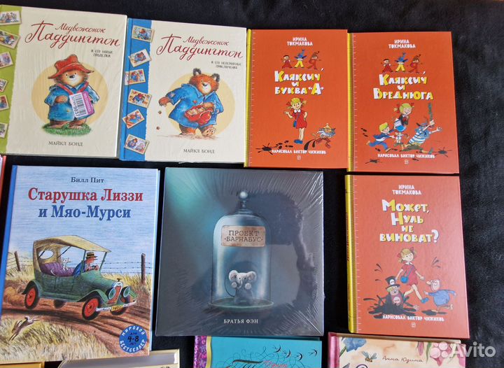 Детские книги 10