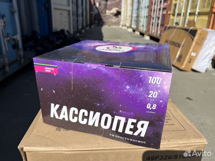 Салют вейерверк 100 залпов