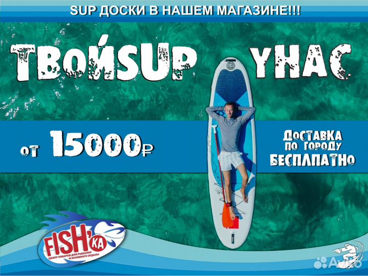 Сапборд supboard 350Х84Х15см