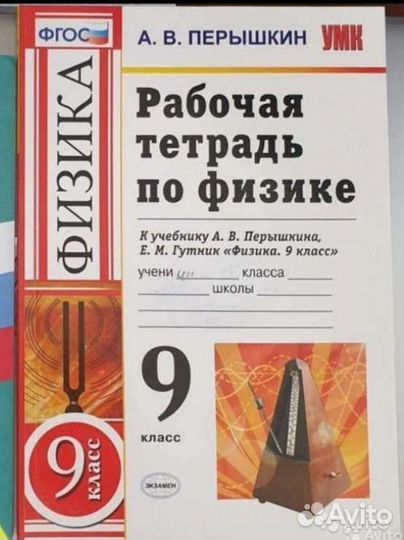 Учебные материалы 6-9класс