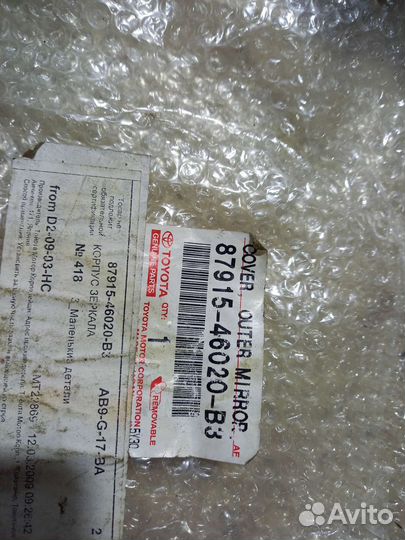 Накладка правого зеркала RAV4 ACA20