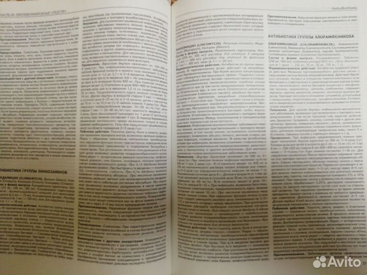 Справочник 