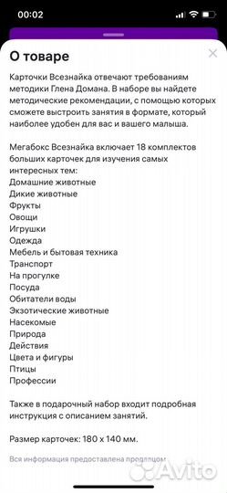 Большой набор карточек Домана новый