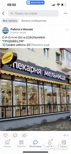 Продавец 2/2