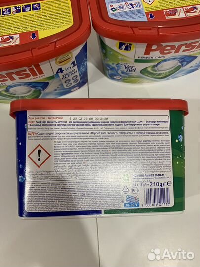 Капсулы для стирки persil