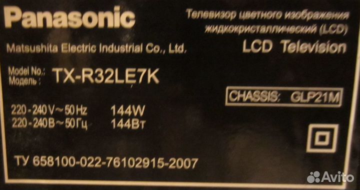 Блоки от тв Panasonic TX-R32LE7K (остатки)