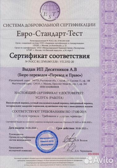 Перевод китайского и английского языка