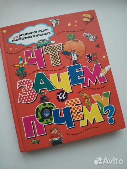 Детские энциклопедии