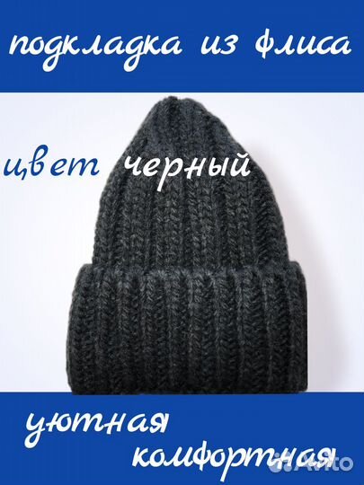 Шапка шерстяная новая, вязаная, утепленная beani