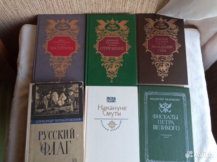 Исторические романы