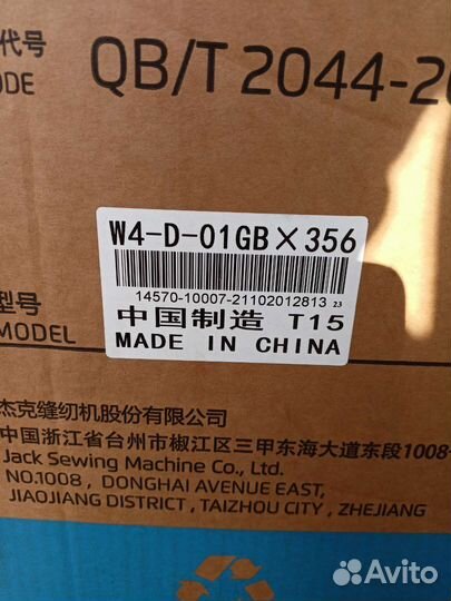 Продам распошивальную швейную машину