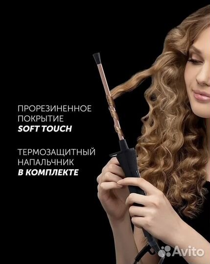 Плойка щипцы стайлер для афро кудрей