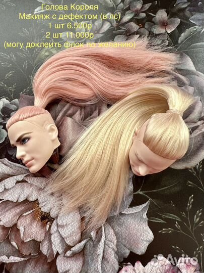 Одежда обувь саран трессы барби поппи паркер