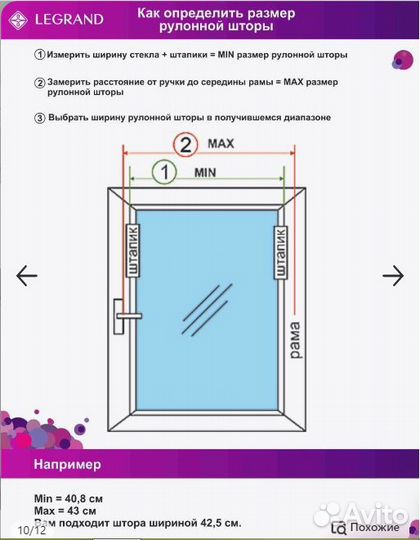 Жалюзи и рулонные шторы