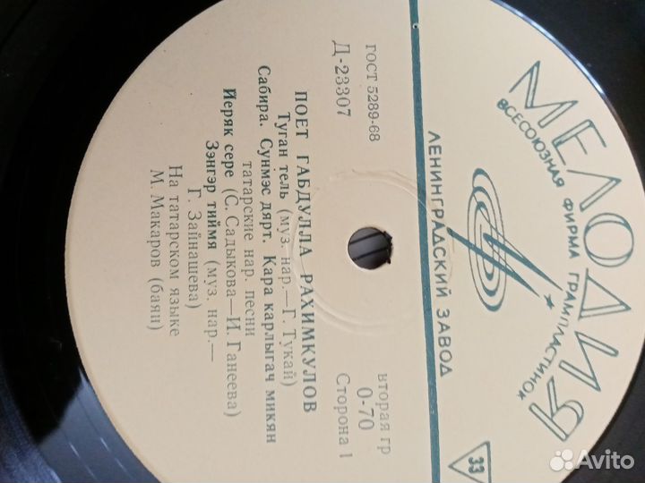 Виниловые пластинки татарских, зарубеж. певцов