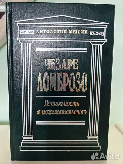 Книги философов в серии «Антология мысли»