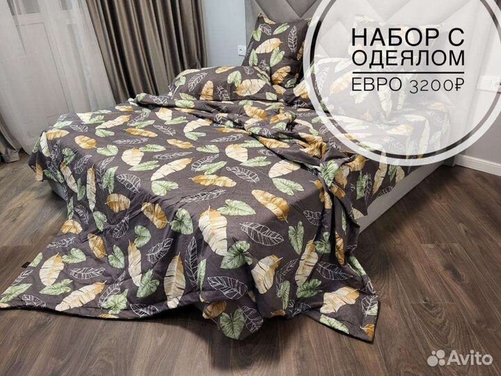 Кпб с одеялом