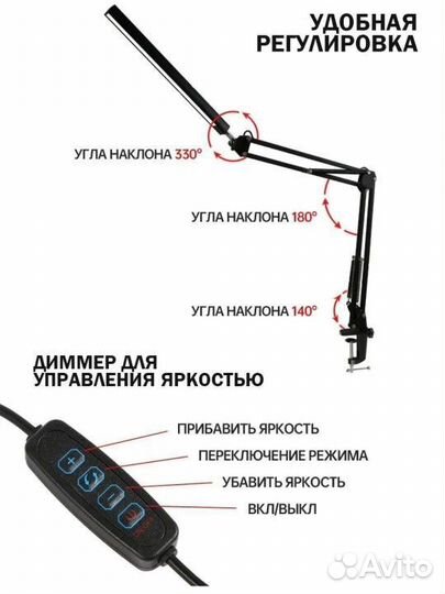 Лампа настольная регулируемая