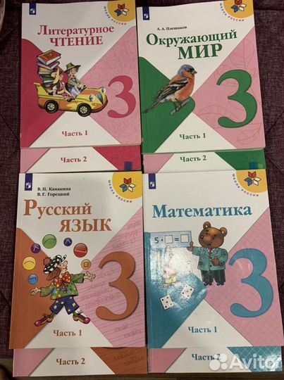 Учебники. Литературное чтение