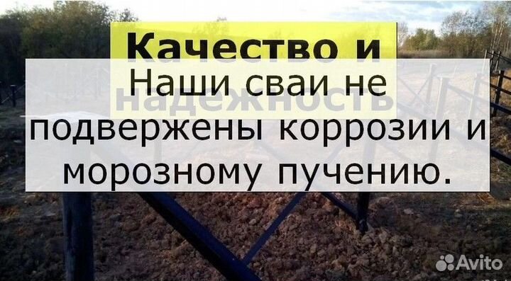 Сваи винтовые для фундамента