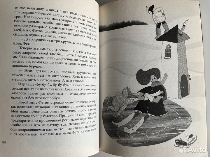 Конец света. Наталья Евдокимова