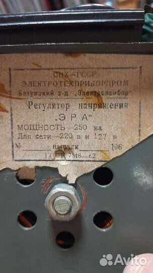 Регулятор напряжения 