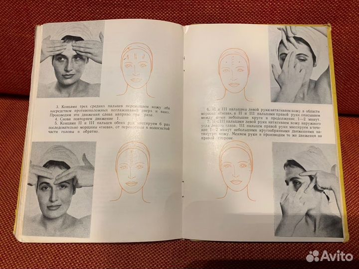 Книги СССР Популярная косметика