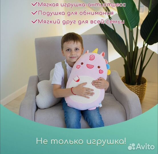 Мягкая игрушка единорог 45 см