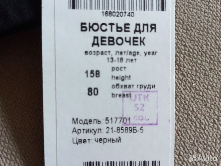 Нижнее белье для девочки 146 152 158