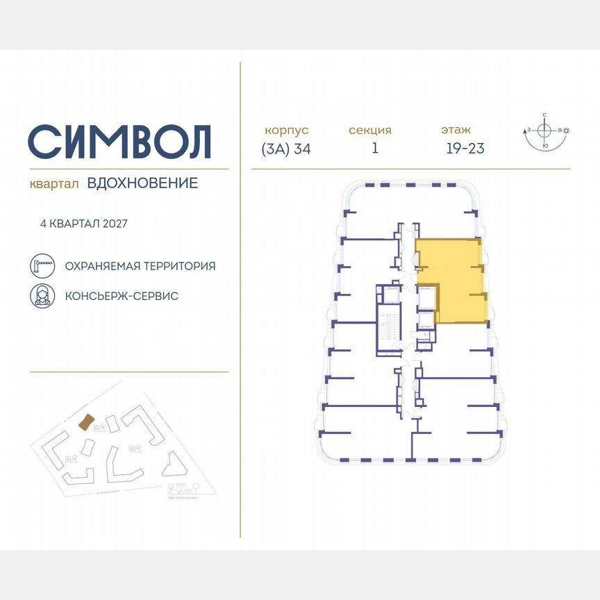 2-к. квартира, 62,8 м², 19/25 эт.