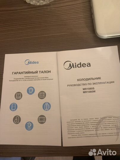 Холодильник