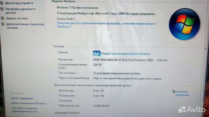 Компьютер в сборе
