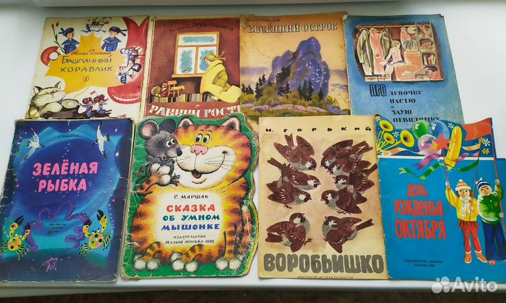 Детские книги СССР