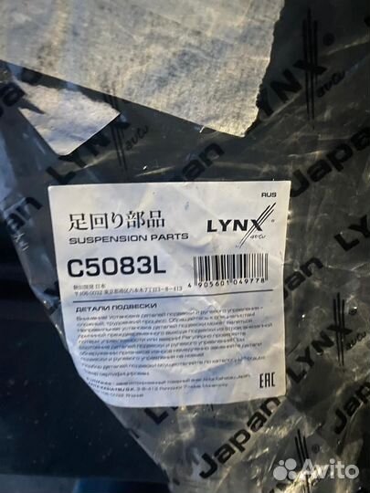 Рычаги LADA largus