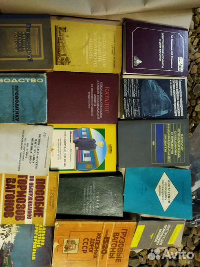 Вагон поезд железная дорога литература ржд