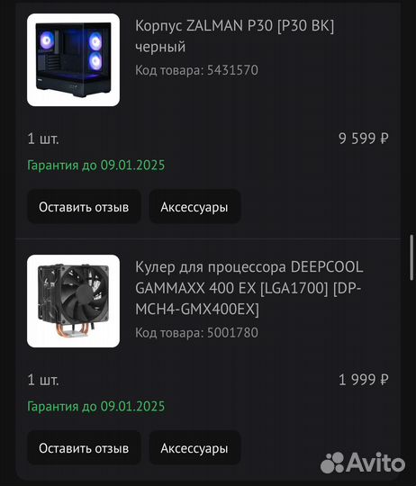 Игровой пк RTX 4070 super