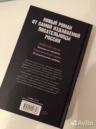 Запрети любить