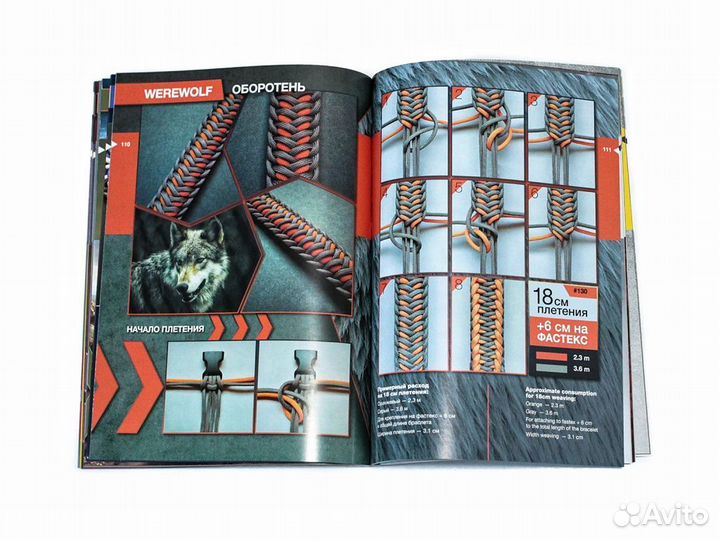 Живой паракорд 2