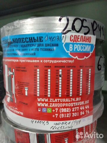 Проставка для выноса колёс 20SP4x114,3HUB67,1/54,1