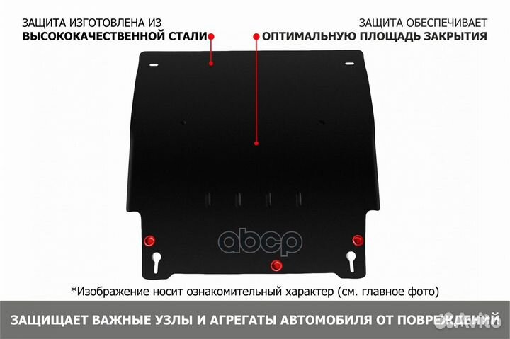 Защита картера и кпп с крепежом mitsubishi: colt