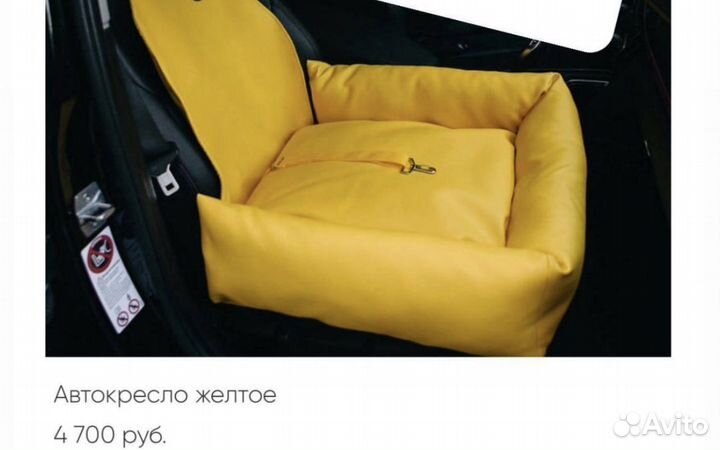 Автокресло для собак