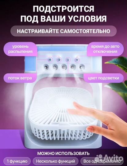 Кондиционер вентилятор увлажнитель