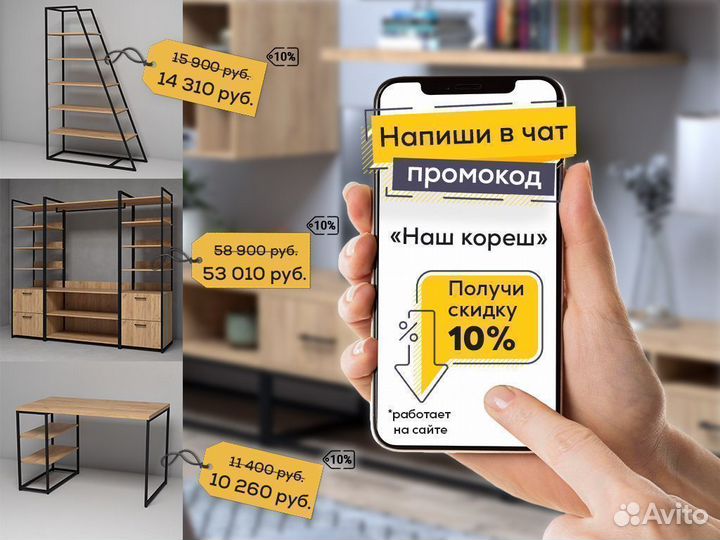 Стеллаж IKEA