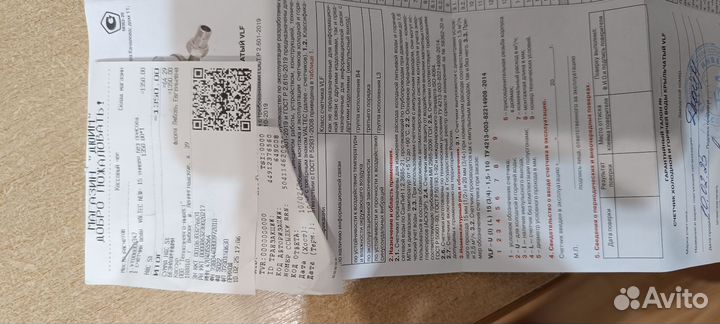 Счетчик воды