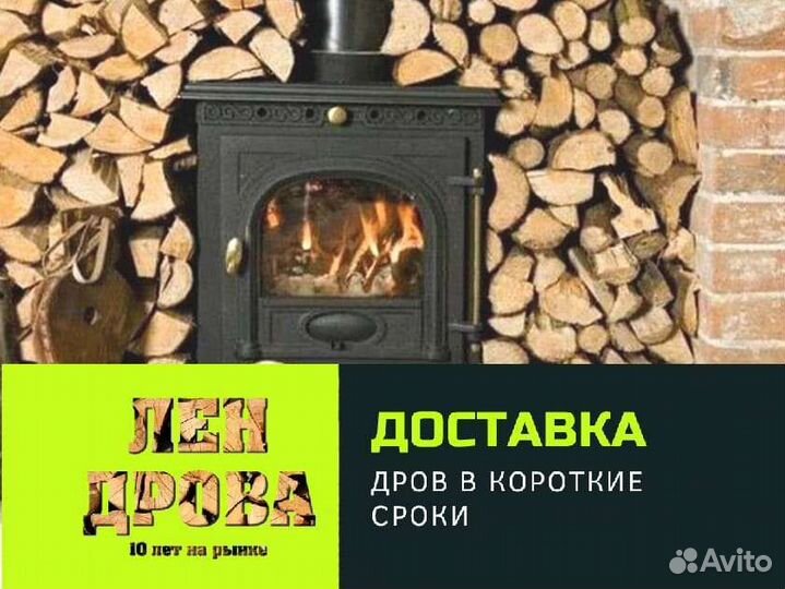 Дрова березовые