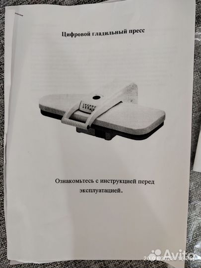 Гладильный пресс juck